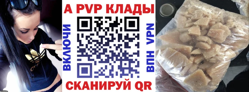 Альфа ПВП VHQ  Котовск 