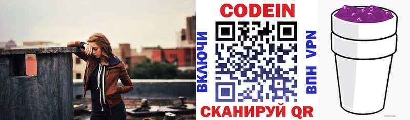 как найти наркотики  Котовск  Кодеиновый сироп Lean Purple Drank 