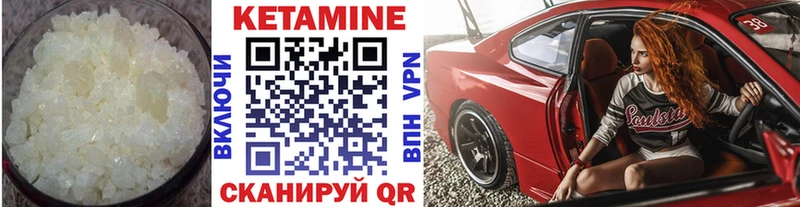 Кетамин ketamine  где купить   Котовск 