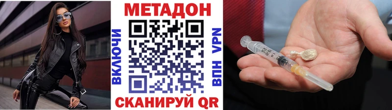 Метадон кристалл  где купить наркотик  Котовск 